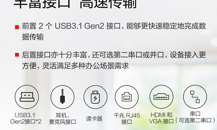 聯想啟天M53C商用臺式機電腦