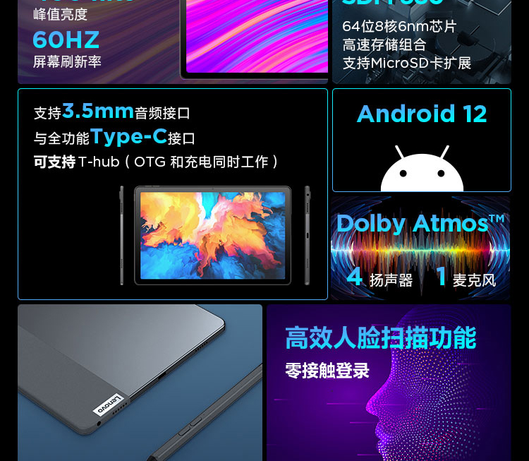 聯想啟天K10 Pro LTE