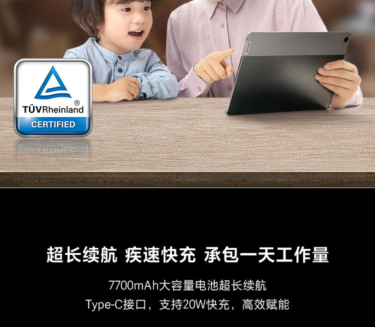 聯想啟天K10 Pro LTE