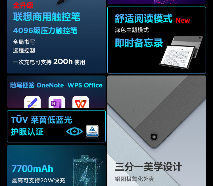啟天K10 Pro Wi-Fi
