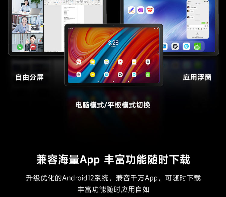 啟天K10 Pro Wi-Fi