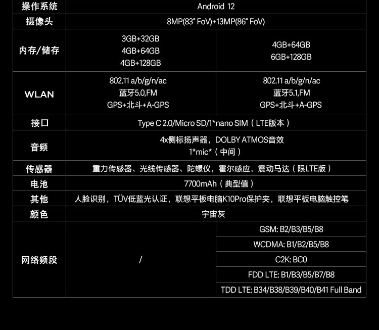 啟天K10 Pro Wi-Fi