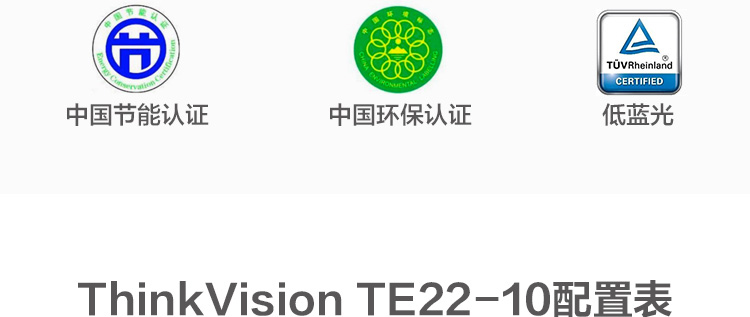 聯想ThinkVision TE22-10顯示器