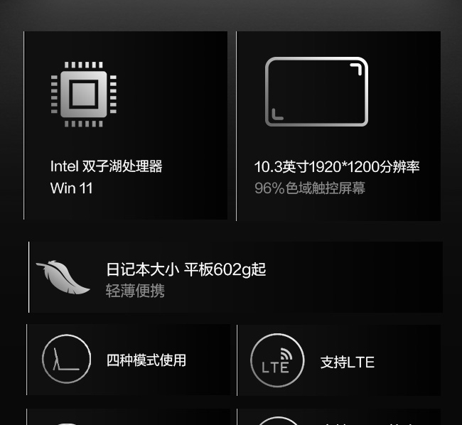 聯想平板電腦 啟天 D10
