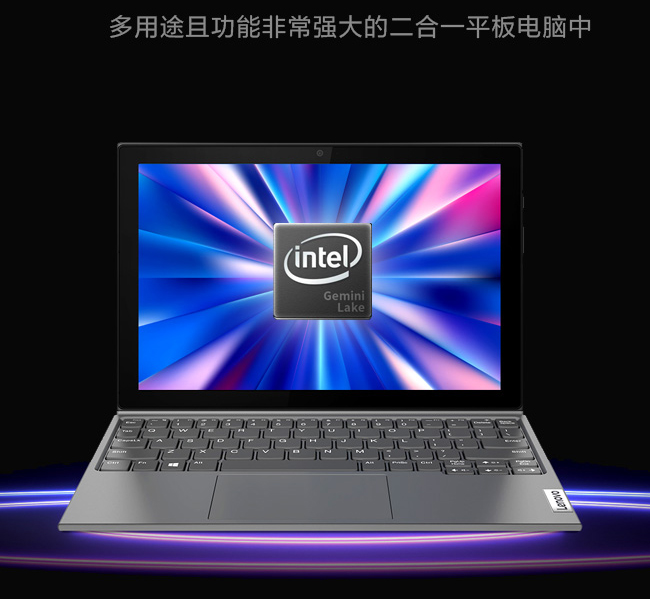 聯想平板電腦 啟天 D10
