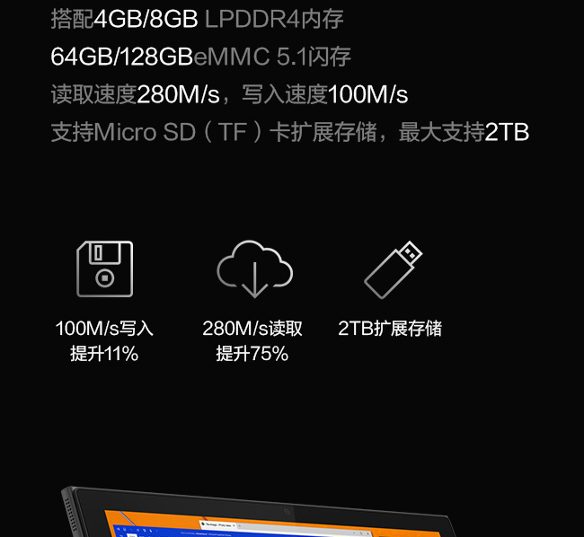 聯想平板電腦 啟天 D10