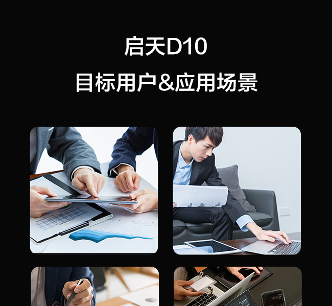 聯想平板電腦 啟天 D10