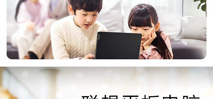 聯想平板電腦 M10 PLUS(Online型號) TB-X606
