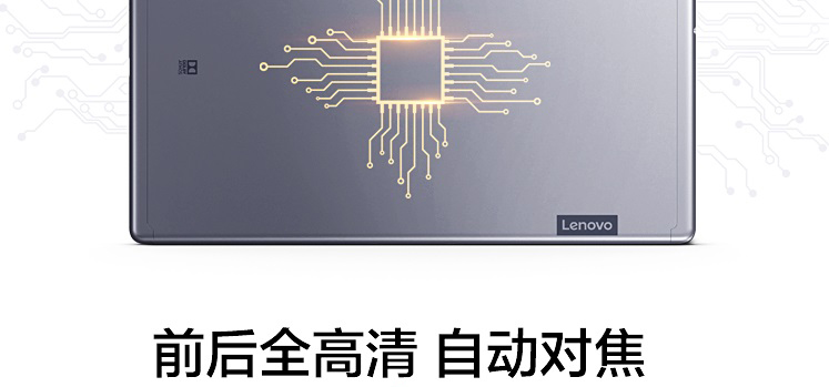 聯想平板電腦 M10 PLUS(Online型號) TB-X606