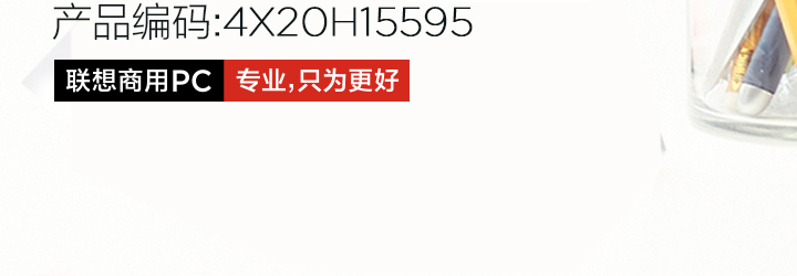 Lenovo便攜式筆記本電源適配器 (4X20H15595)