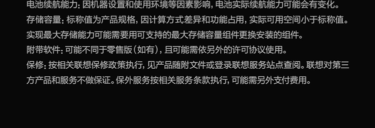 聯想開天M639T