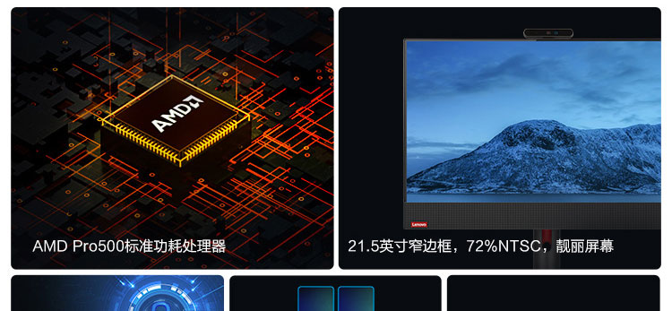 聯想啟天 A865一體機
