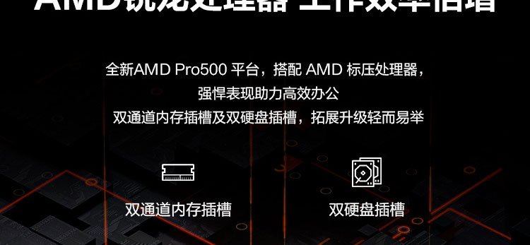 聯想啟天 A865一體機