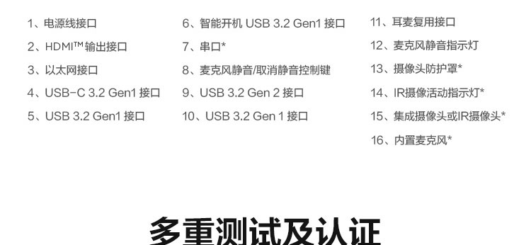 聯想啟天 A865一體機