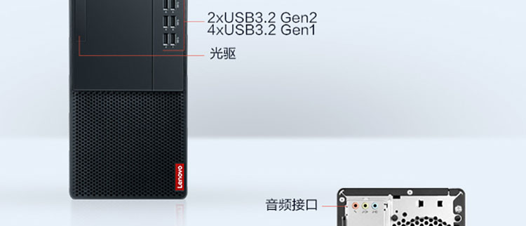 聯想啟天 M45h臺式機