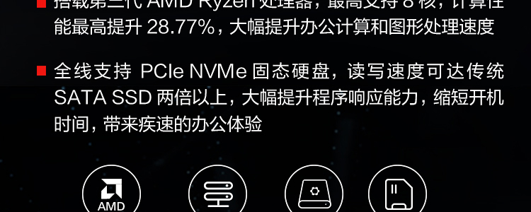 聯想啟天 M53c臺式機