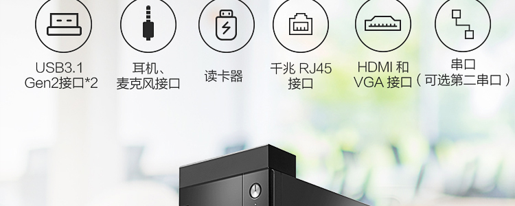 聯想啟天 M53c臺式機