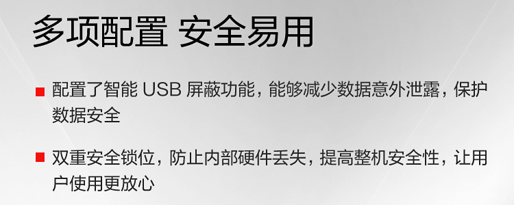 聯想啟天 M53c臺式機
