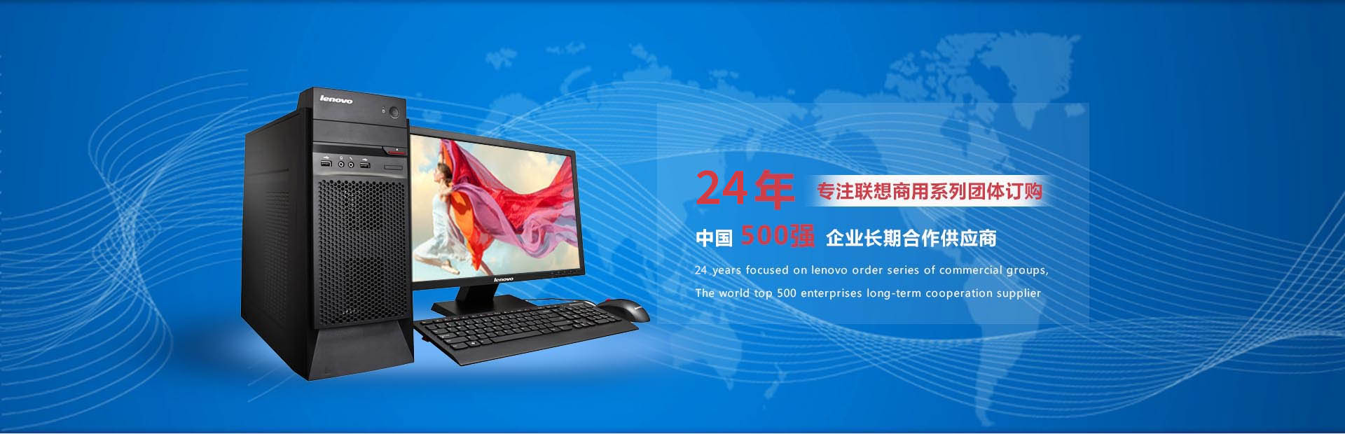 聯想代理商