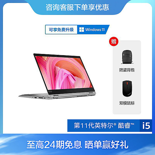聯想ThinkPad S2 Yoga 筆記本_報價_參數_性能_聯想總代理