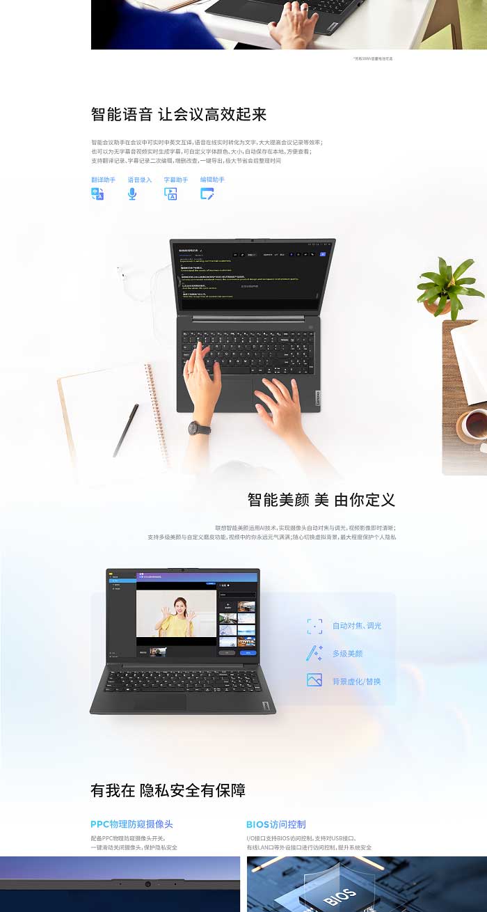 聯想昭陽筆記本 X3-15