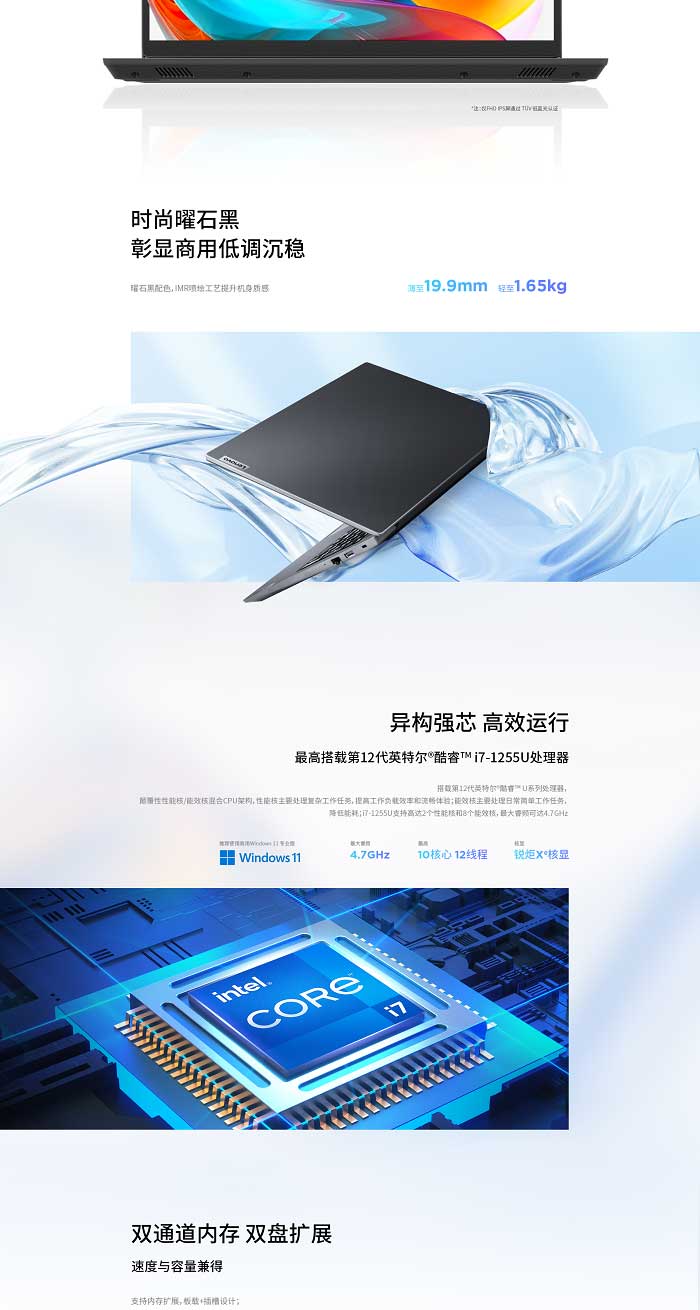 聯想昭陽筆記本 X3-15