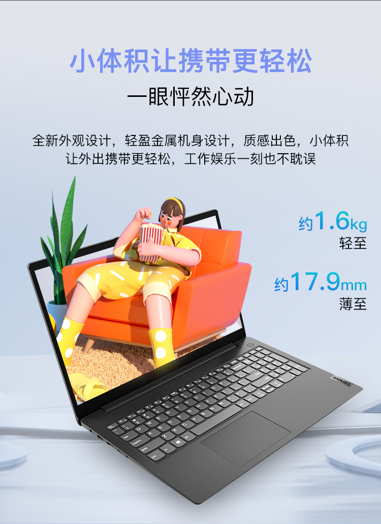聯想揚天筆記本V15 酷睿i7