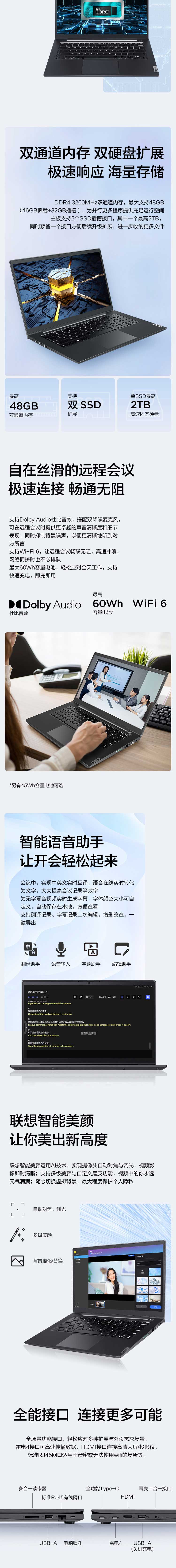 聯想昭陽筆記本 X5-14 IRH