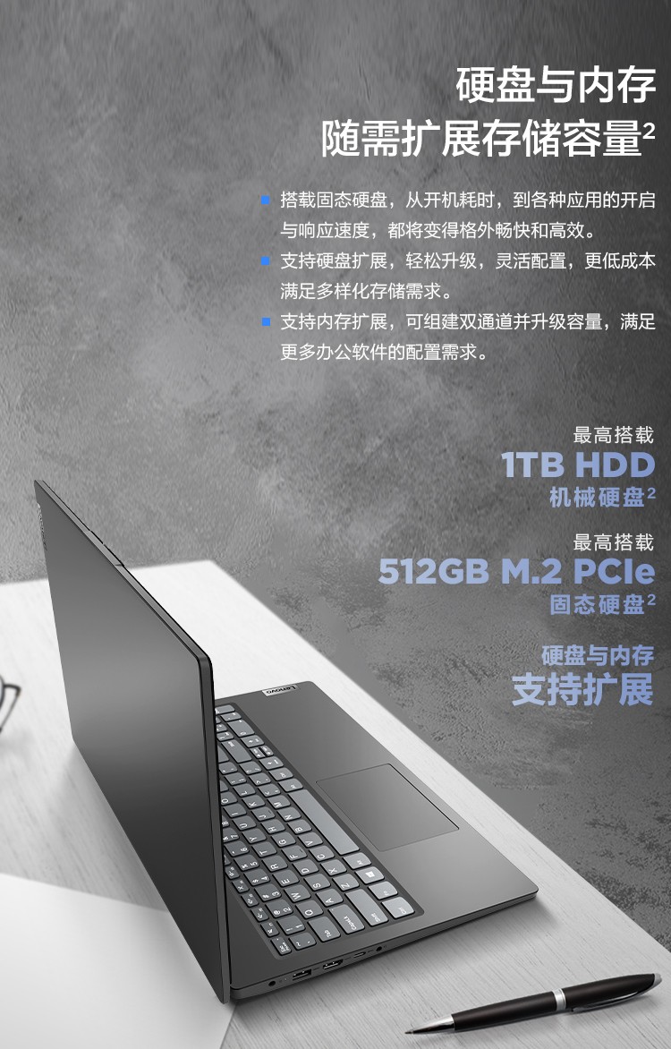 聯想揚天筆記本V15 酷睿i5