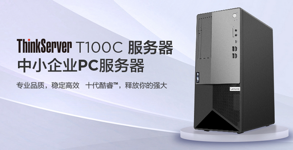 聯想服務器代理商