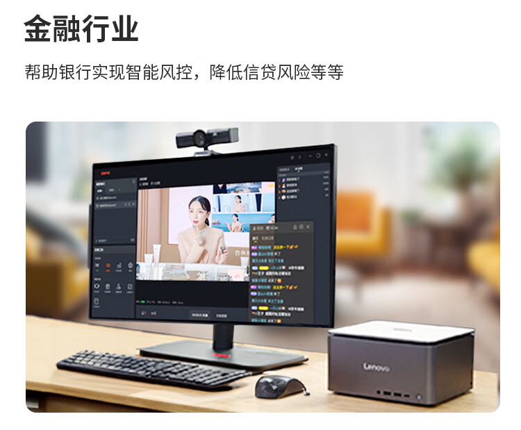 聯想商用臺式機 ThinkCentre Ultra Al元啟AIPC