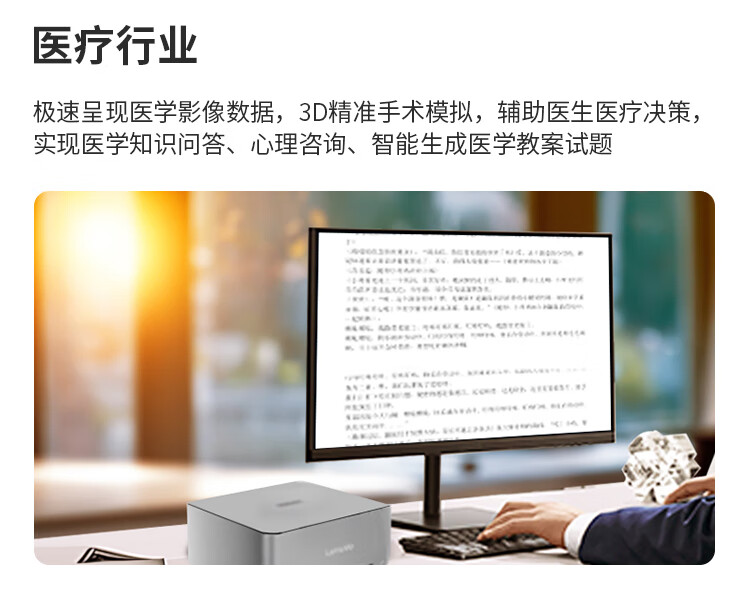 聯想商用臺式機 ThinkCentre Ultra Al元啟AIPC
