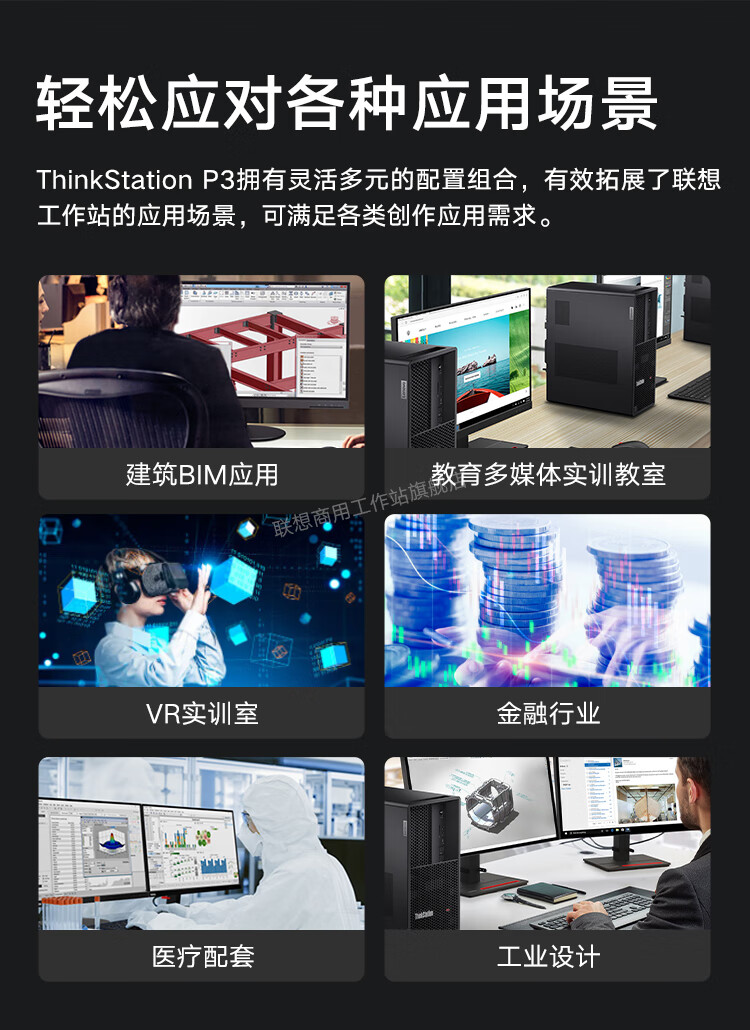 聯想工作站ThinkStation P3 Tower