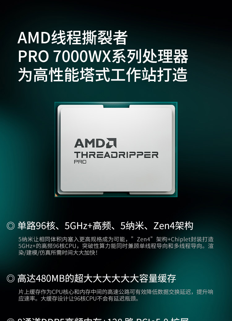 聯想工作站ThinkStation P8