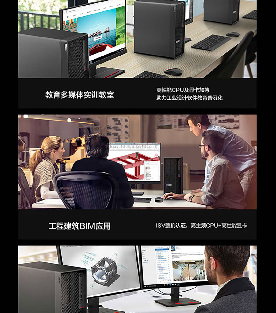 聯想工作站ThinkStation P360 Tower
