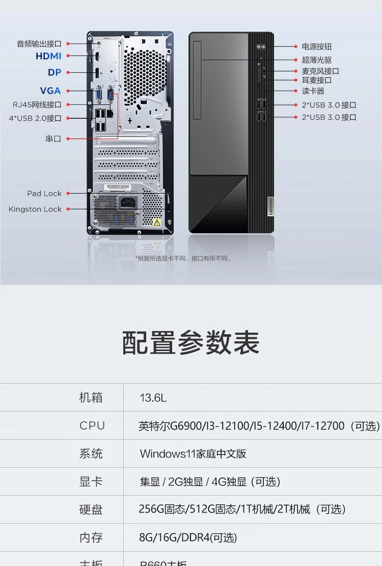 聯想揚天筆記本M460