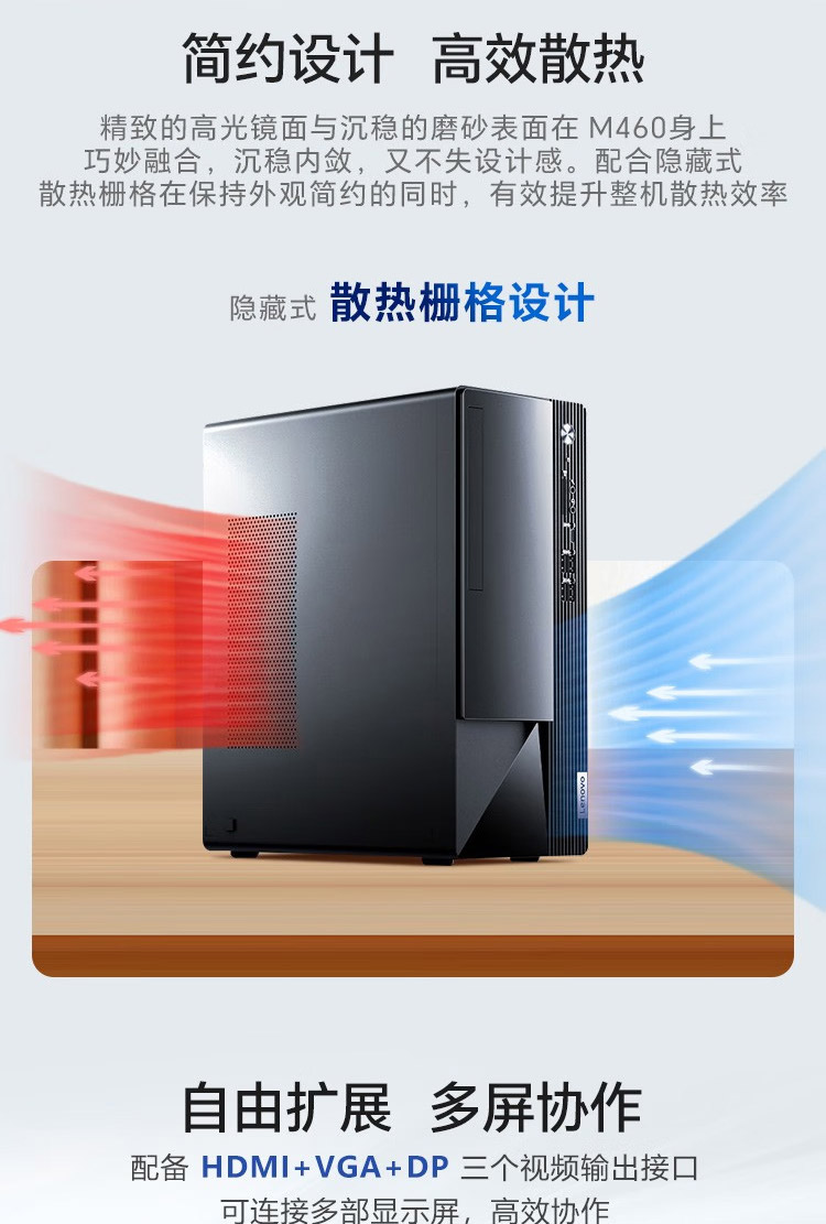 聯想揚天筆記本M460