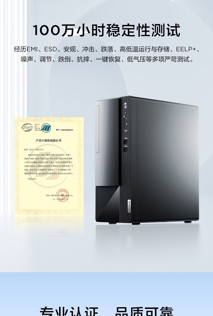 聯想揚天筆記本M460