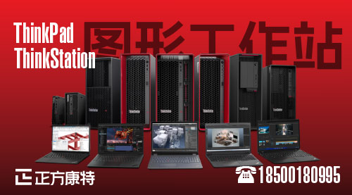 聯想ThinkStation P34810煥新升級款搭載第11代D4處理器，17L緊湊機型震撼登場，官方直銷速搶無憂