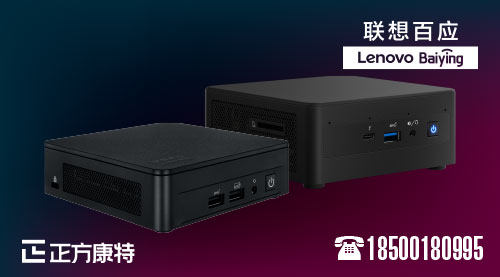 批發專用高效聯想迷你主機10027_高性能便攜PC