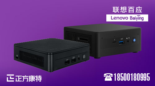 精選便攜聯想迷你主機_優質迷你電腦提供商
