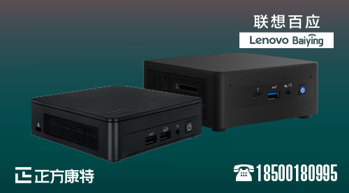 精選聯想迷你主機_高品質迷你電腦批量采購指南