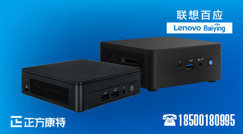 聯想迷你主機實現顯卡拓展功能？專業Nuc迷你電腦供應商推薦