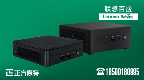 聯想迷你主機能否擴展顯卡？專業級NUC電腦主機提供商精選