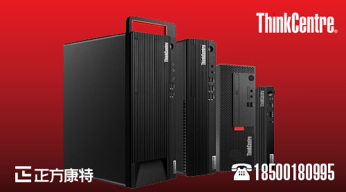 聯想百應服務認證情況解析_授權核心代理正方康特深度解讀